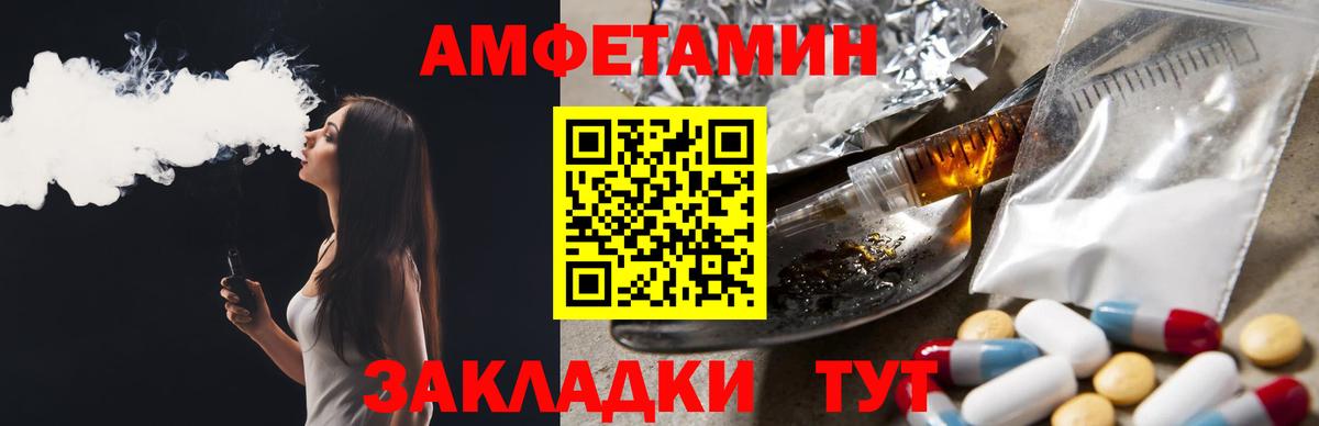 АМФЕТАМИН 97% Сальск