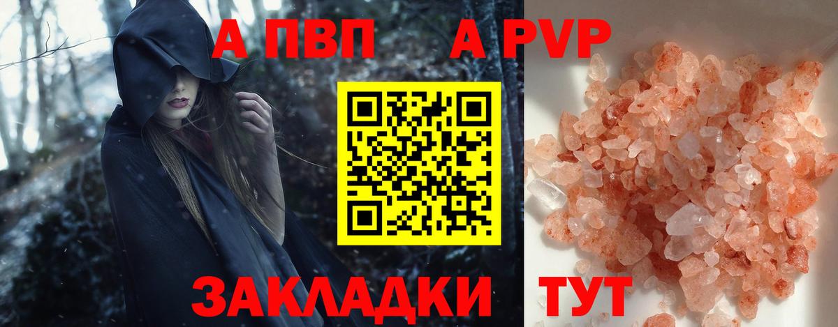 Альфа ПВП крисы CK Сальск