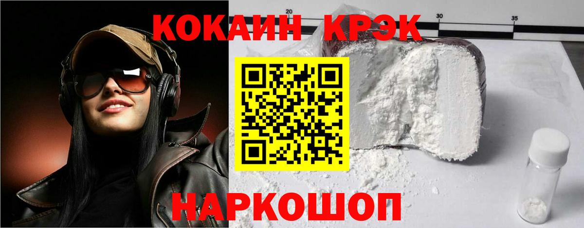 Кокаин Fish Scale Сальск