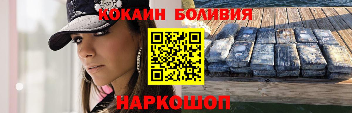 Сальск  Кокаин 98%  Cocaine Колумбийский  Вход с VPN 