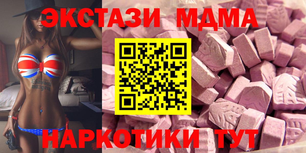 ЭКСТАЗИ 250 мг  блэк спрут tor  Сальск  Вход с VPN 