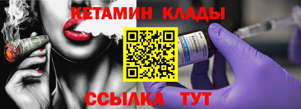 Кетамин ketamine  Вход с VPN  Сальск 