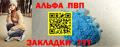 apvp Сланцы