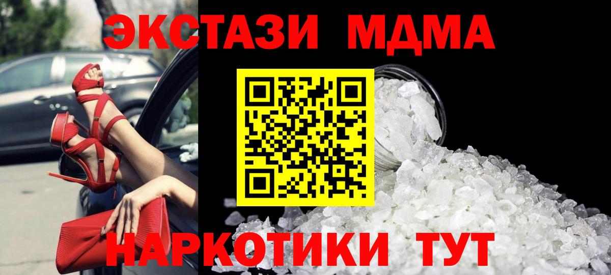 MDMA Molly Сальск