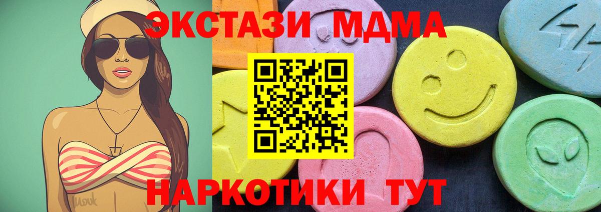 MDMA Molly  Вход с VPN  MDMA VHQ  Сальск 