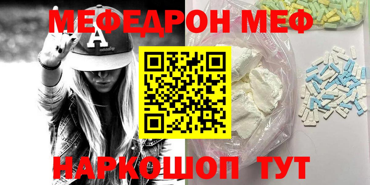 Мефедрон VHQ  Меф мяу мяу  Вход с VPN  Сальск 