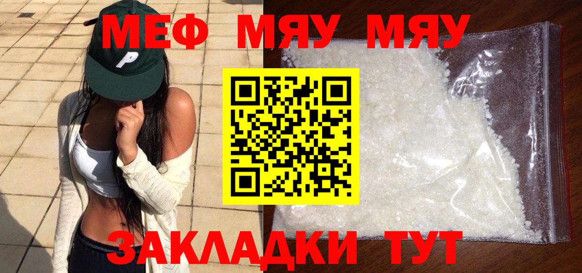 МЕФ кристаллы Сальск