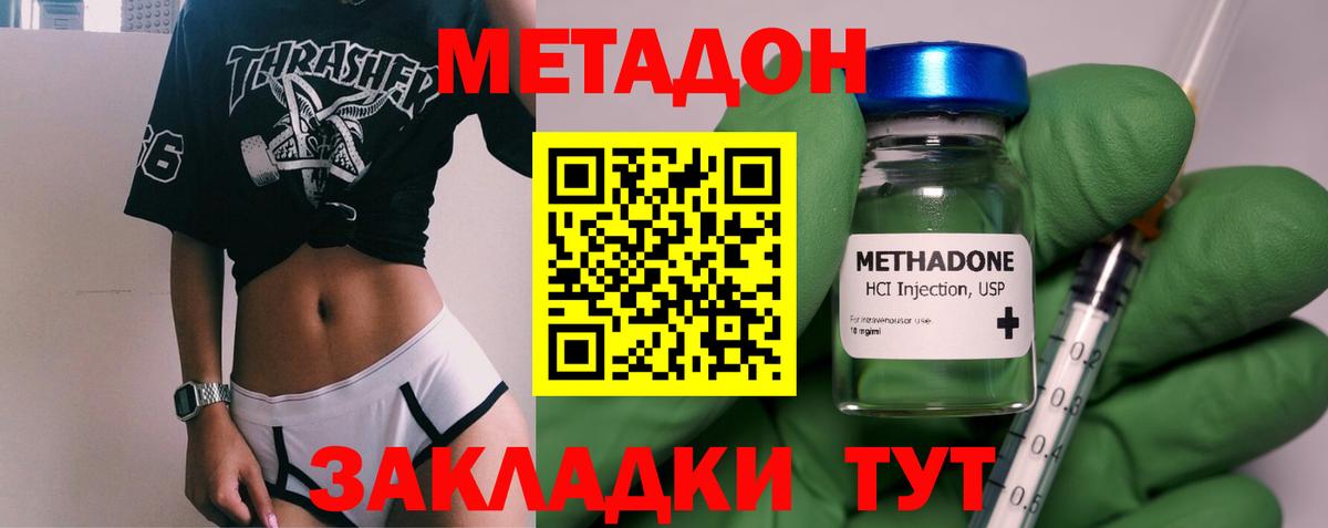 площадка клад  МЕТАДОН мёд  МЕГА вход  Вход с VPN  Метадон белоснежный  Сальск 