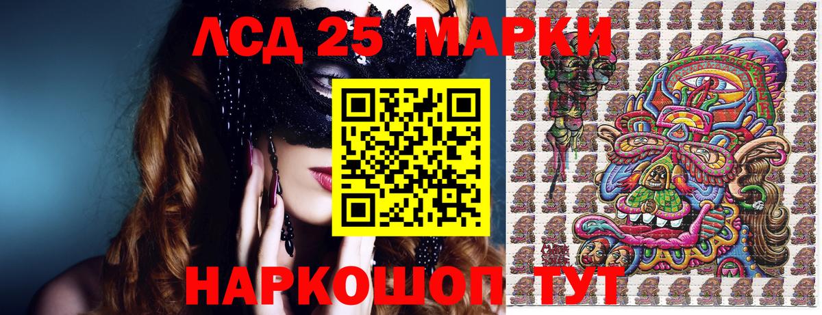 Марки 25I-NBOMe  Вход с VPN  Сальск  Наркотические марки 1,8мг 