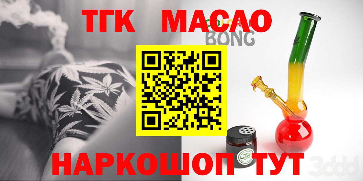 продажа наркотиков  Дистиллят ТГК вейп  ТГК гашишное масло  Вход с VPN  Сальск 